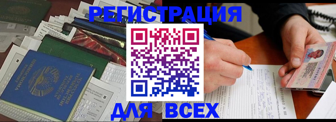 прописка поиск в Прокопьевске
