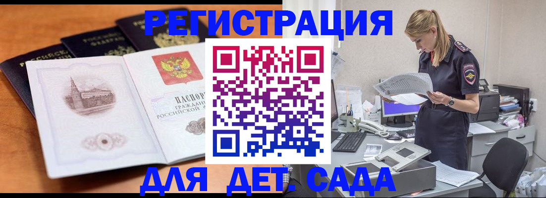прописка паспорт в Прокопьевске